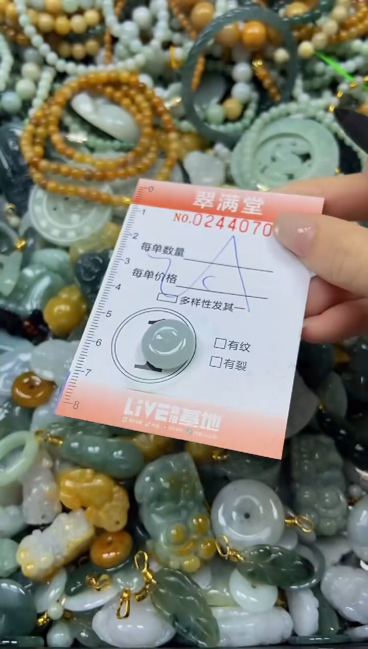 未镶嵌挂件翡翠闪购0244070