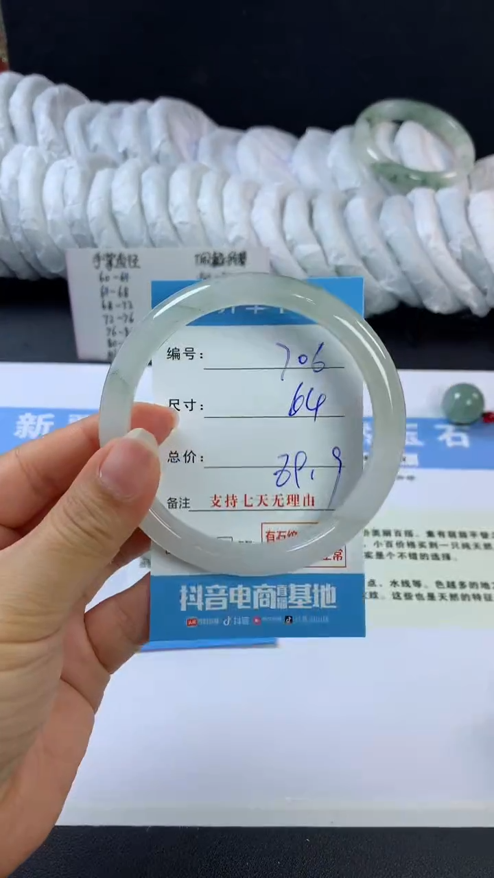 【闪购商品】石英质玉手镯未镶嵌E706