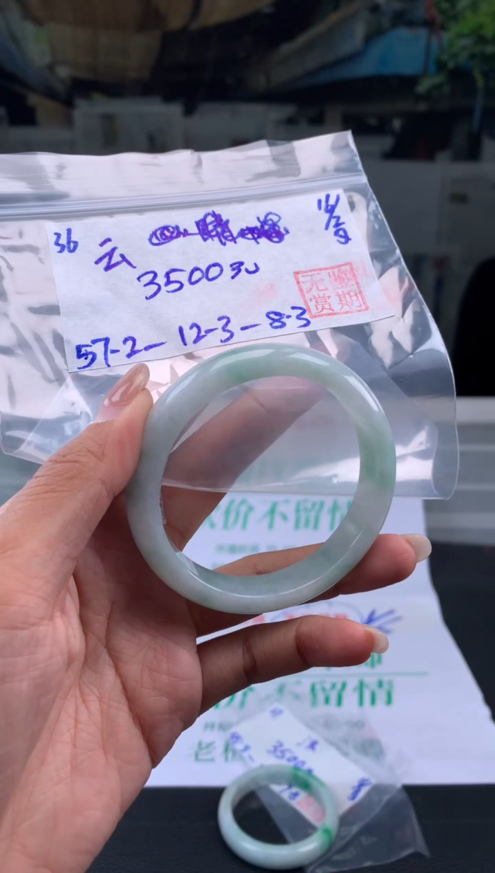 【闪购商品】翡翠手镯未镶嵌翡翠手镯 下单联系小耳机#36