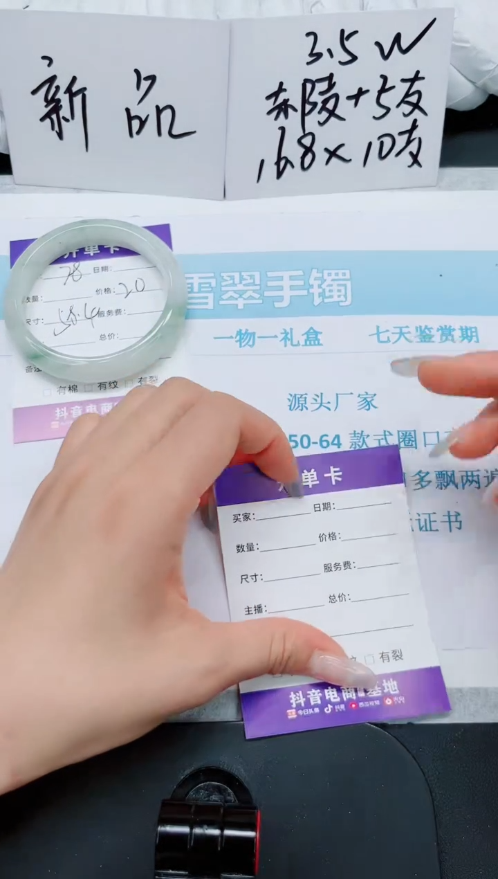石英质玉手镯未镶嵌78/54