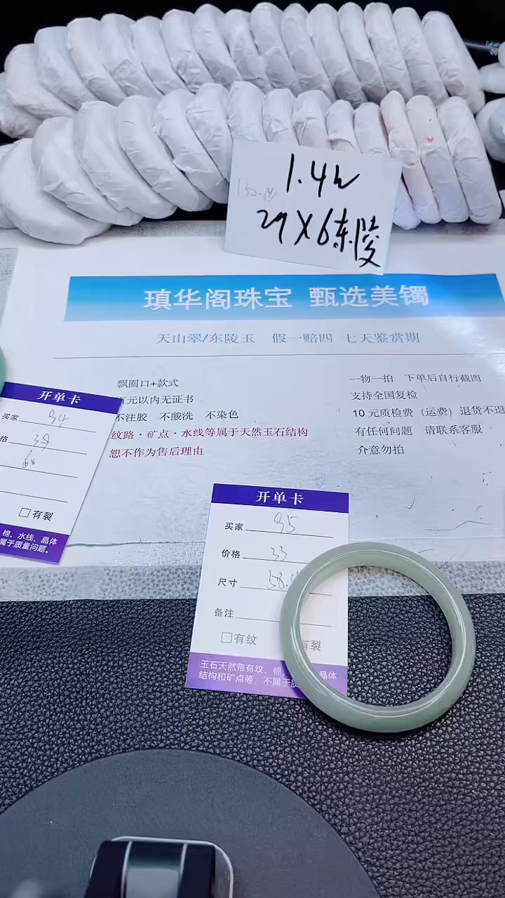 未镶嵌手镯石英质玉95-58