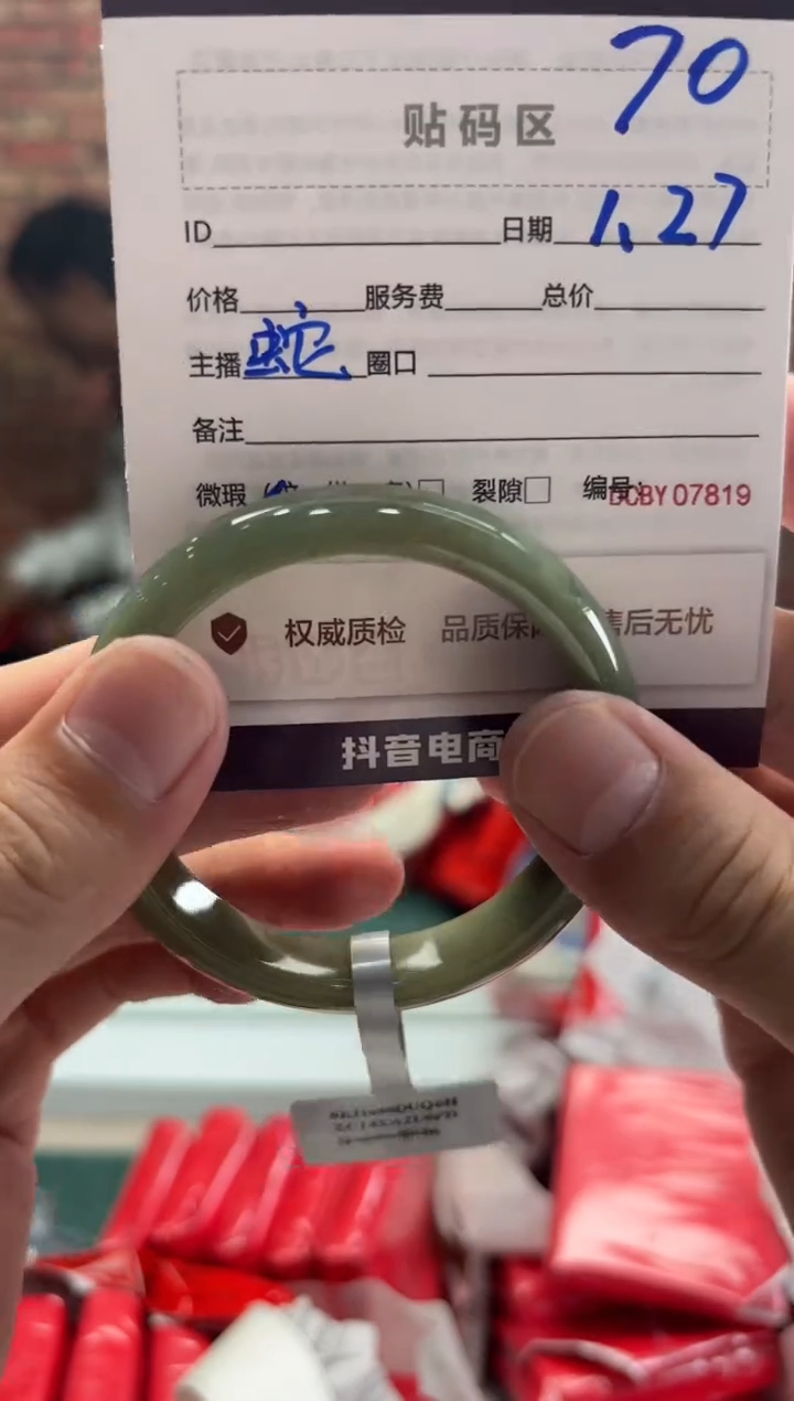 【闪购商品】翡翠手镯未镶嵌70手镯