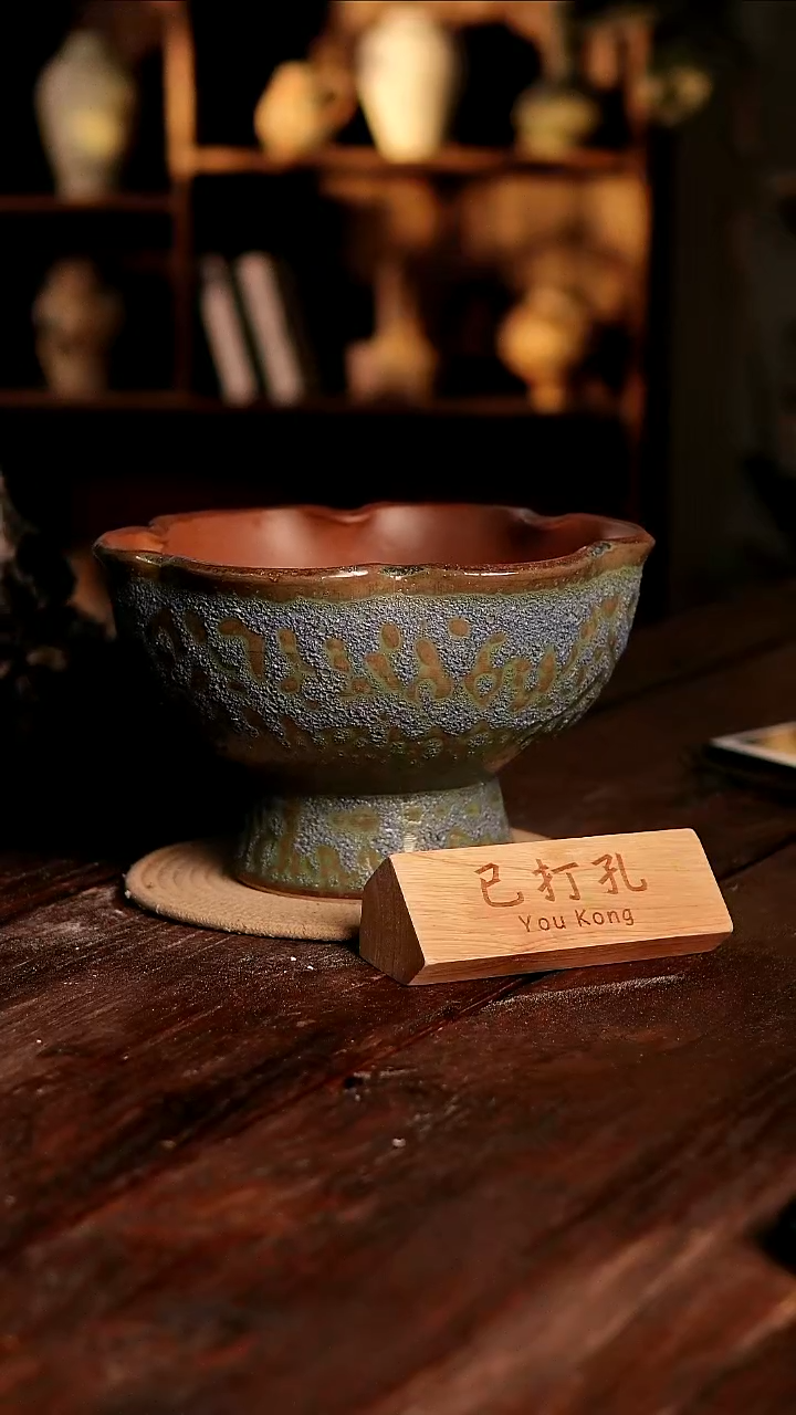 摆件20-331高度18口径26已打孔误差2