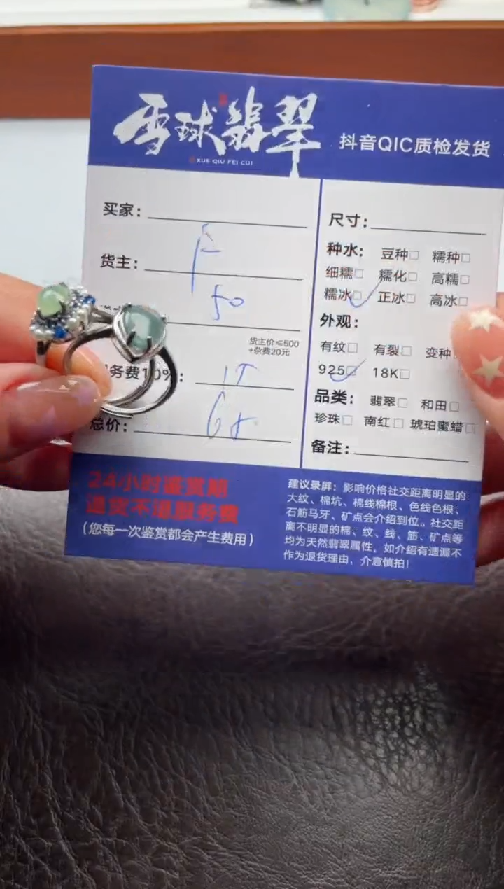 银S925镶嵌戒指翡翠17691118069 072两单