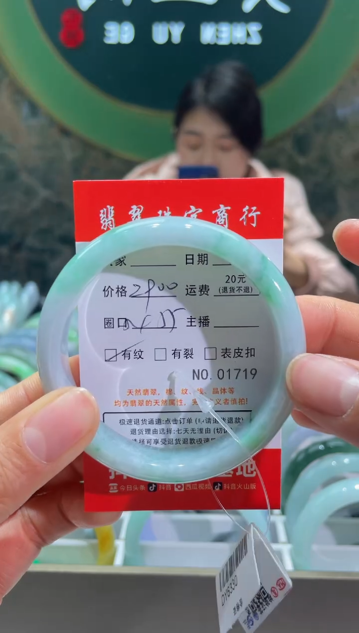 【闪购商品】翡翠手镯未镶嵌1719*****