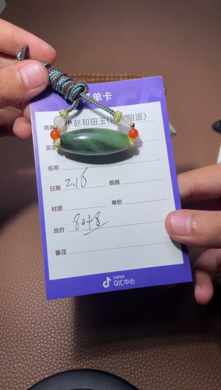 【闪购商品】和田玉挂件未镶嵌y67