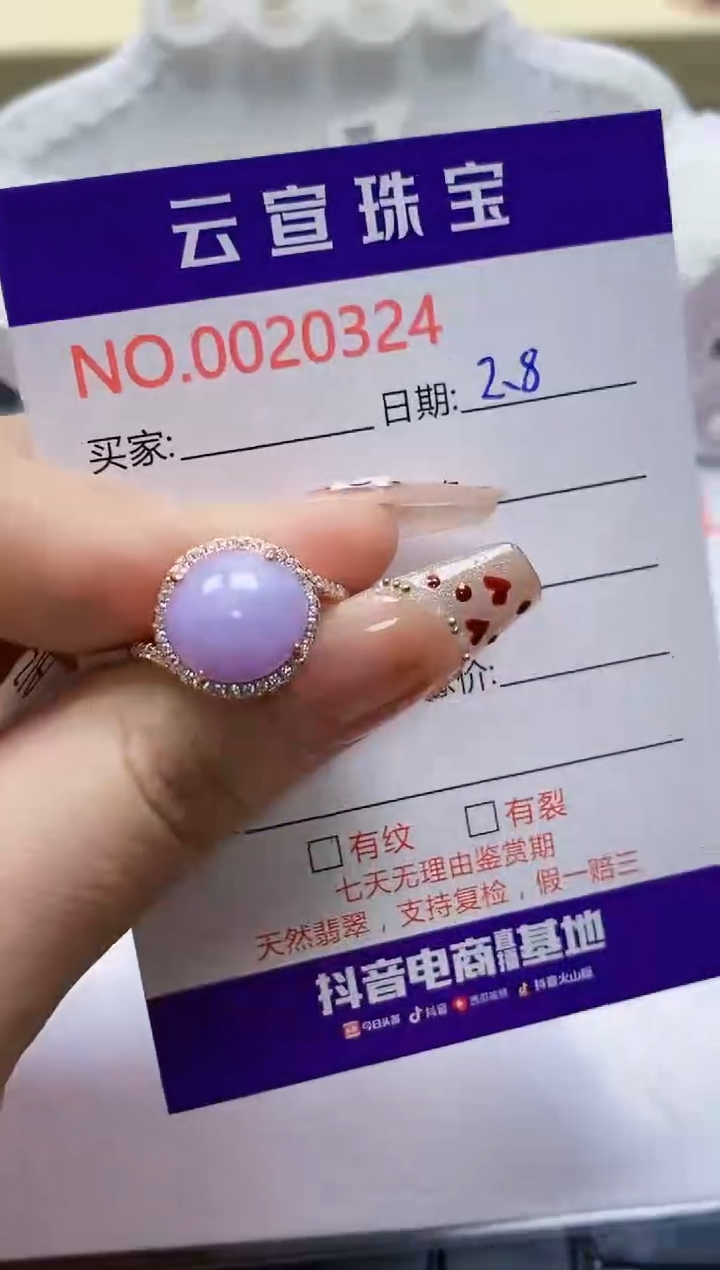 【闪购商品】翡翠戒指银S925镶嵌/0324
