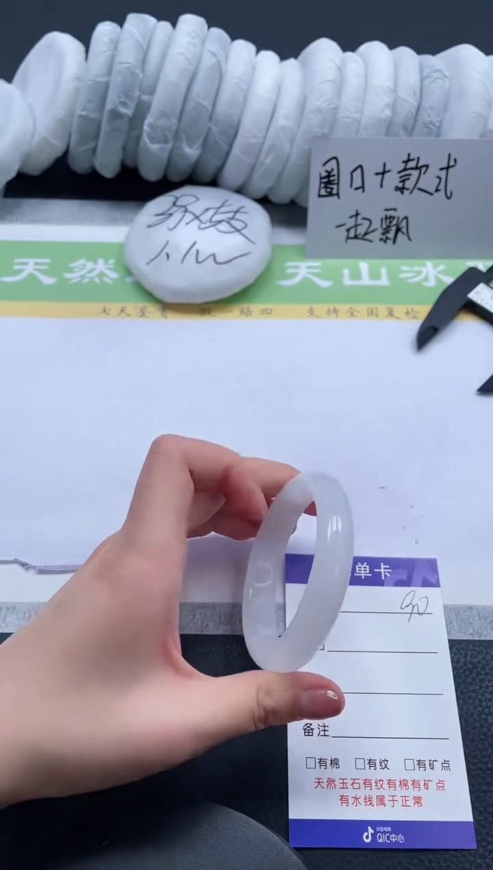 【闪购商品】石英质玉手镯未镶嵌A90-52+