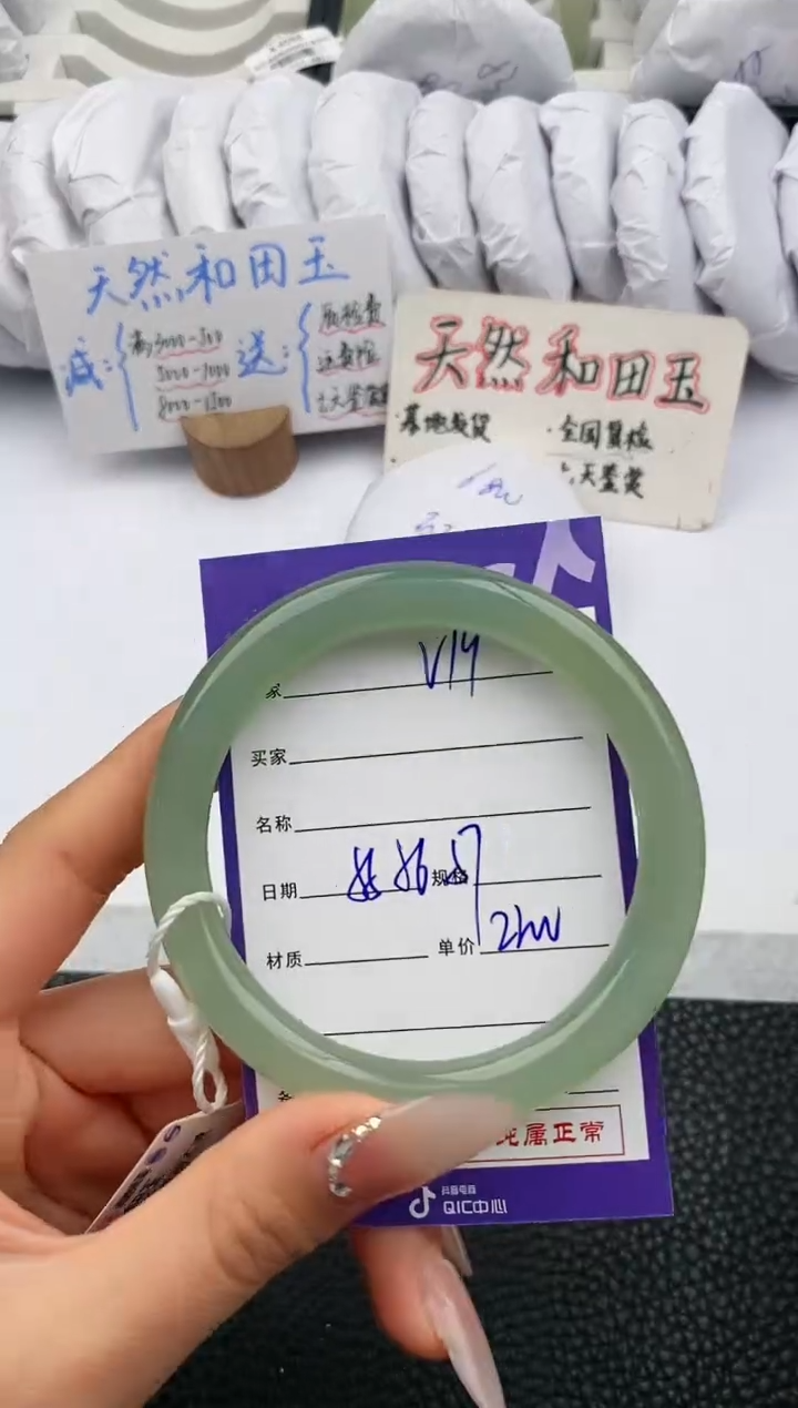 【闪购商品】和田玉手镯未镶嵌19微色差T4