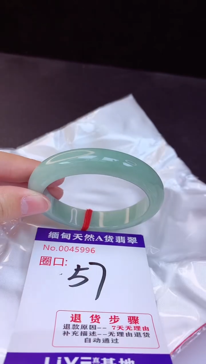 【闪购商品】翡翠手镯未镶嵌57+             