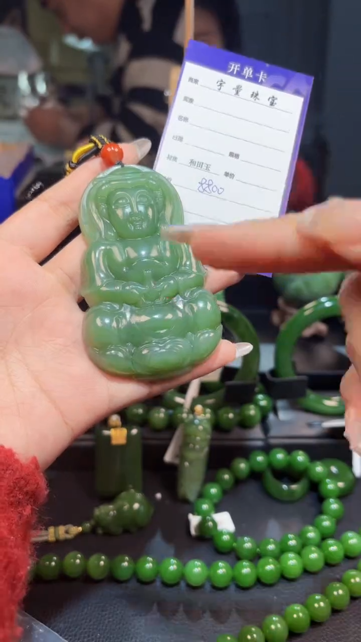 【闪购商品】和田玉（碧玉）颈饰未镶嵌1