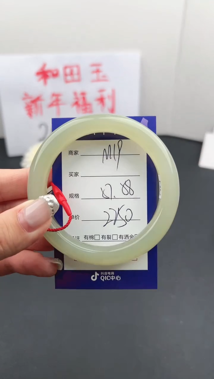 【闪购商品】和田玉手镯未镶嵌微色差M19