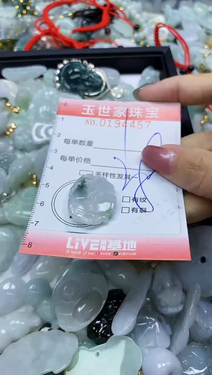 【闪购商品】翡翠颈饰未镶嵌闪购0194457