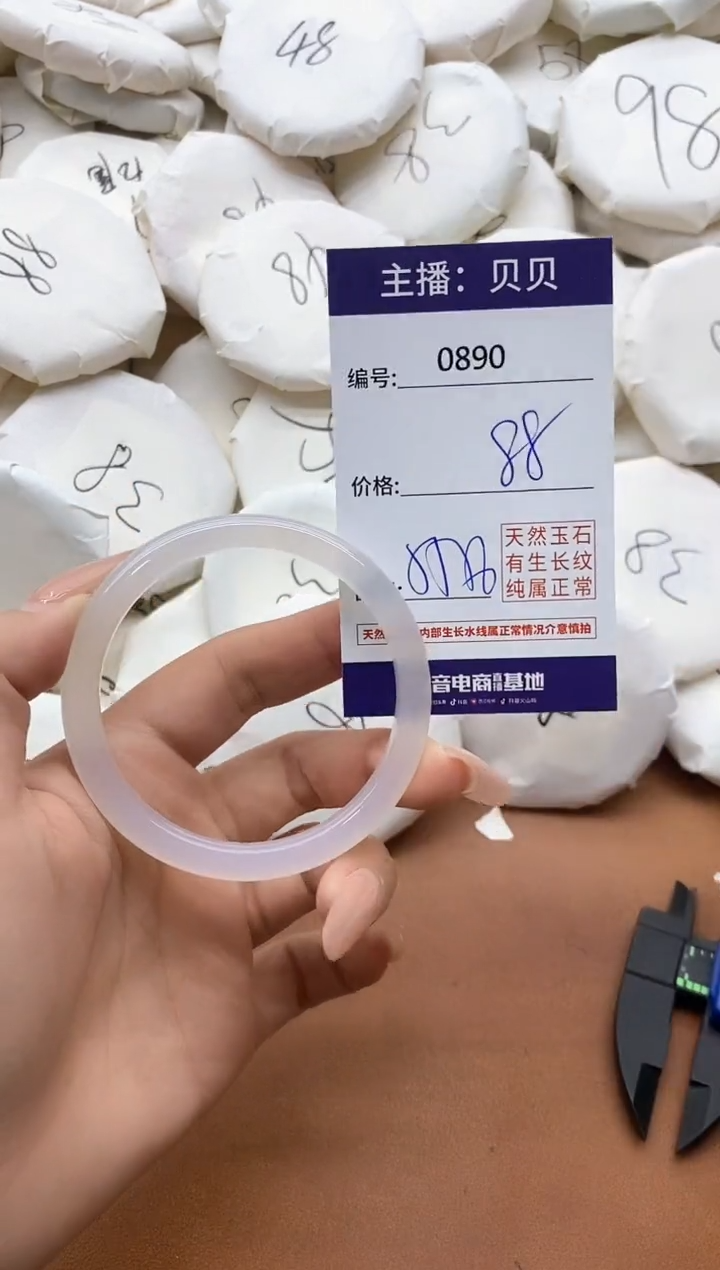 【闪购商品】玛瑙/玉髓手镯未镶嵌0890