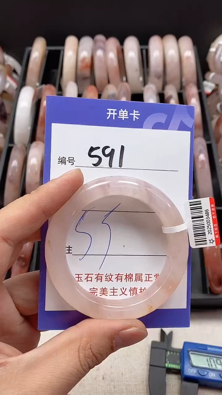 【闪购商品】石英质玉手镯未镶嵌591