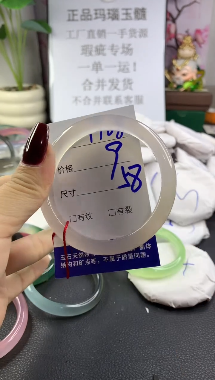 手镯玛瑙/玉髓未镶嵌1928