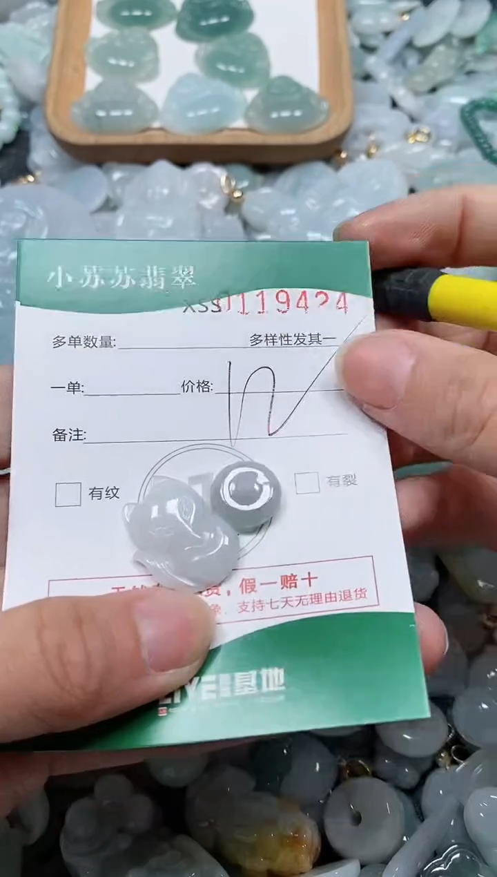 【闪购商品】翡翠颈饰未镶嵌闪购商品0119424