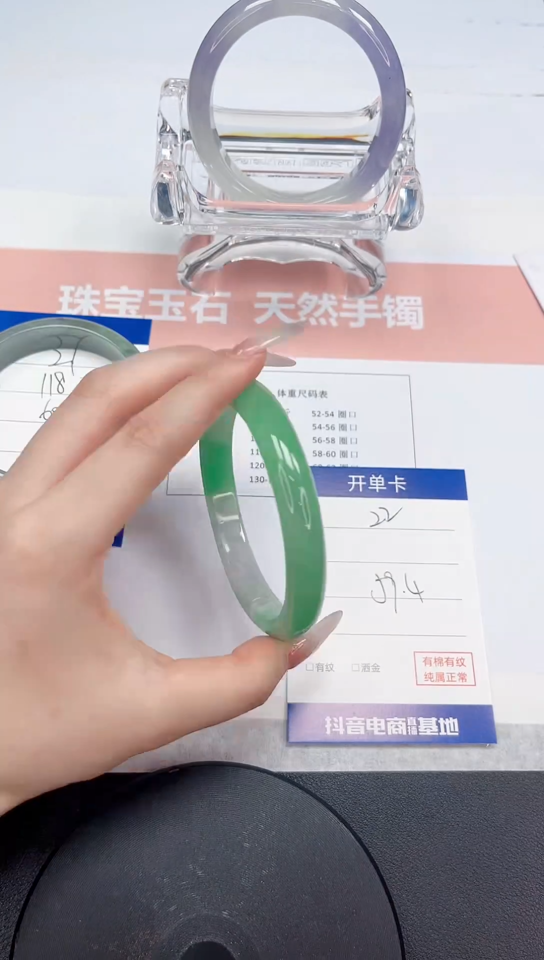 无非金属缅料手镯 22-59.4