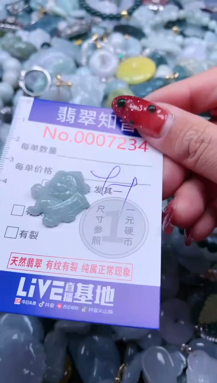 【闪购商品】翡翠吊坠(不含链)未镶嵌7234