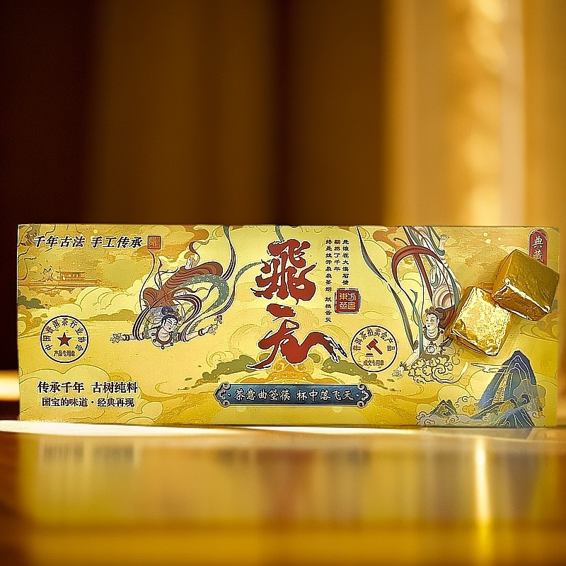 干年古树纯料 飞天'普洱金砖"6克【拍十颗带礼盒】