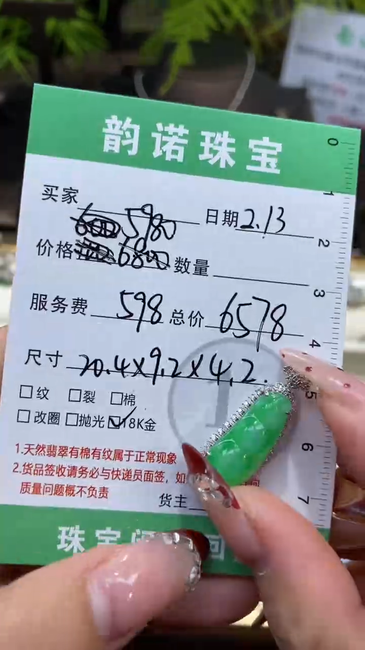 【闪购商品】翡翠吊坠(不含链)18K金镶嵌天然缅甸A货翡翠福豆