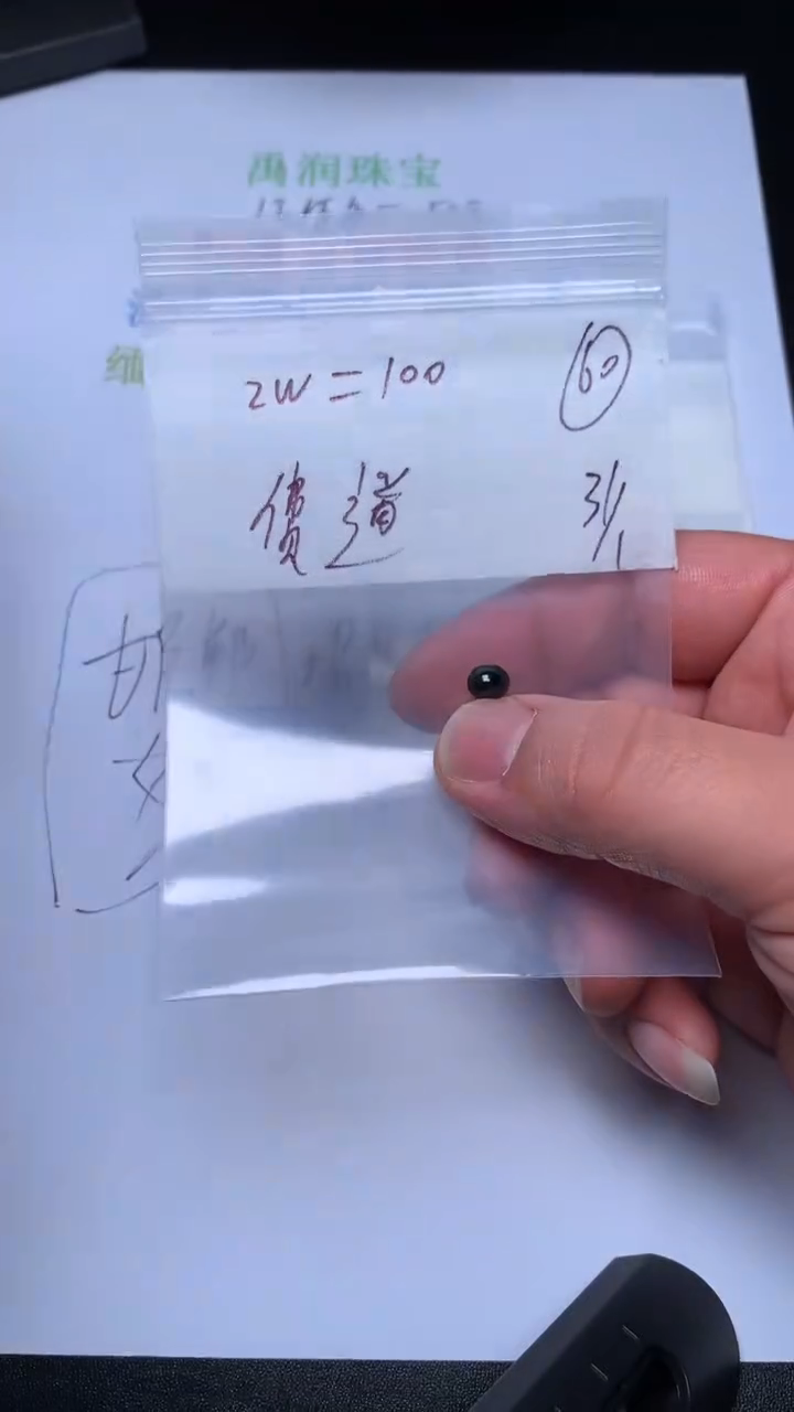 【闪购商品】翡翠散珠缅甸天然翡翠A货60