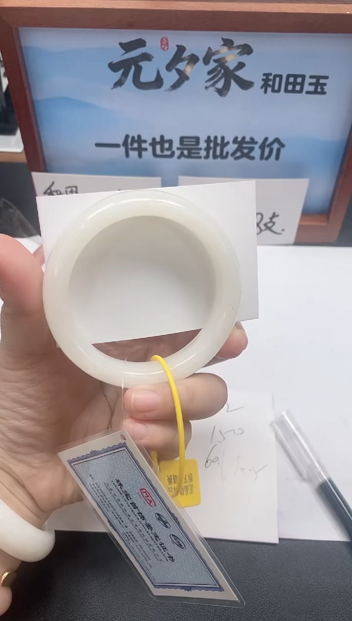 未镶嵌手镯和田玉12/60-61