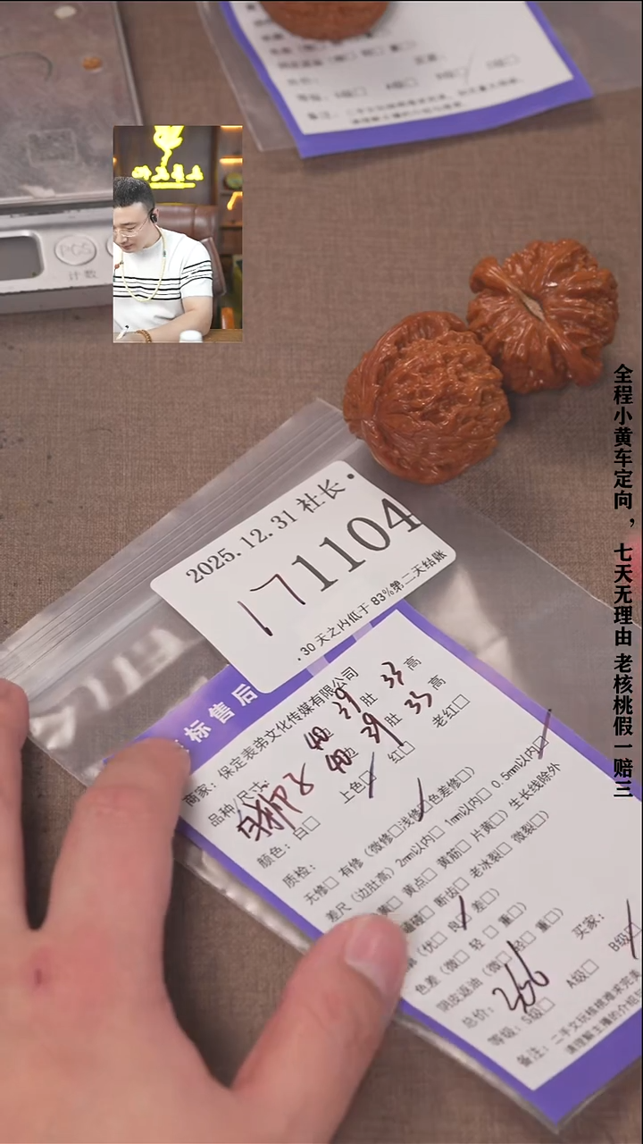 把件文玩核桃修***中諘帝文化1104  白狮子