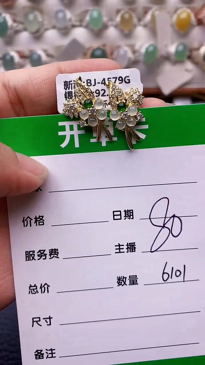 【闪购商品】翡翠戒指银S925镶嵌6101