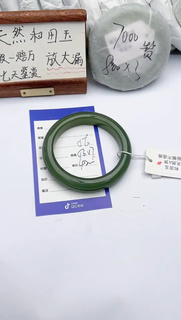 【闪购商品】和田玉手镯未镶嵌碧玉轩56