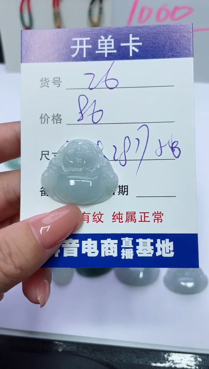 【闪购商品】翡翠颈饰未镶嵌A货 26