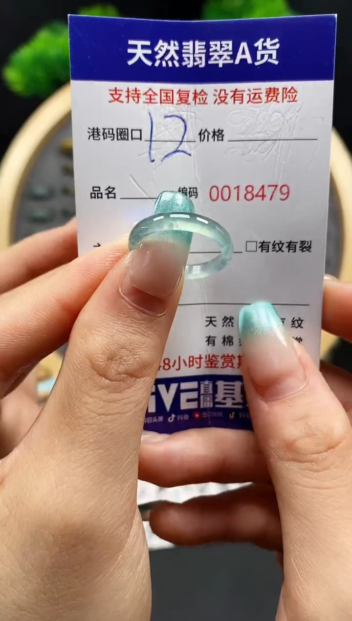 【闪购商品】翡翠戒指未镶嵌天然翡翠戒圈8479