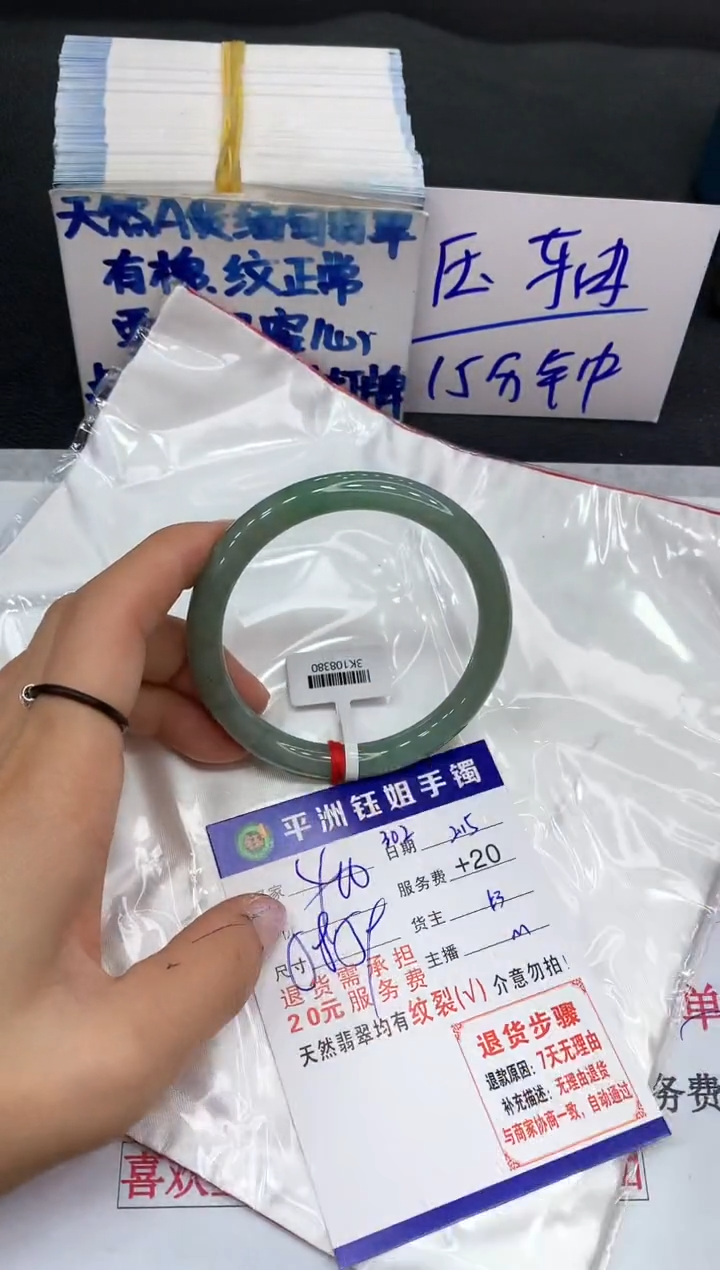 【闪购商品】翡翠手镯未镶嵌1111111111
