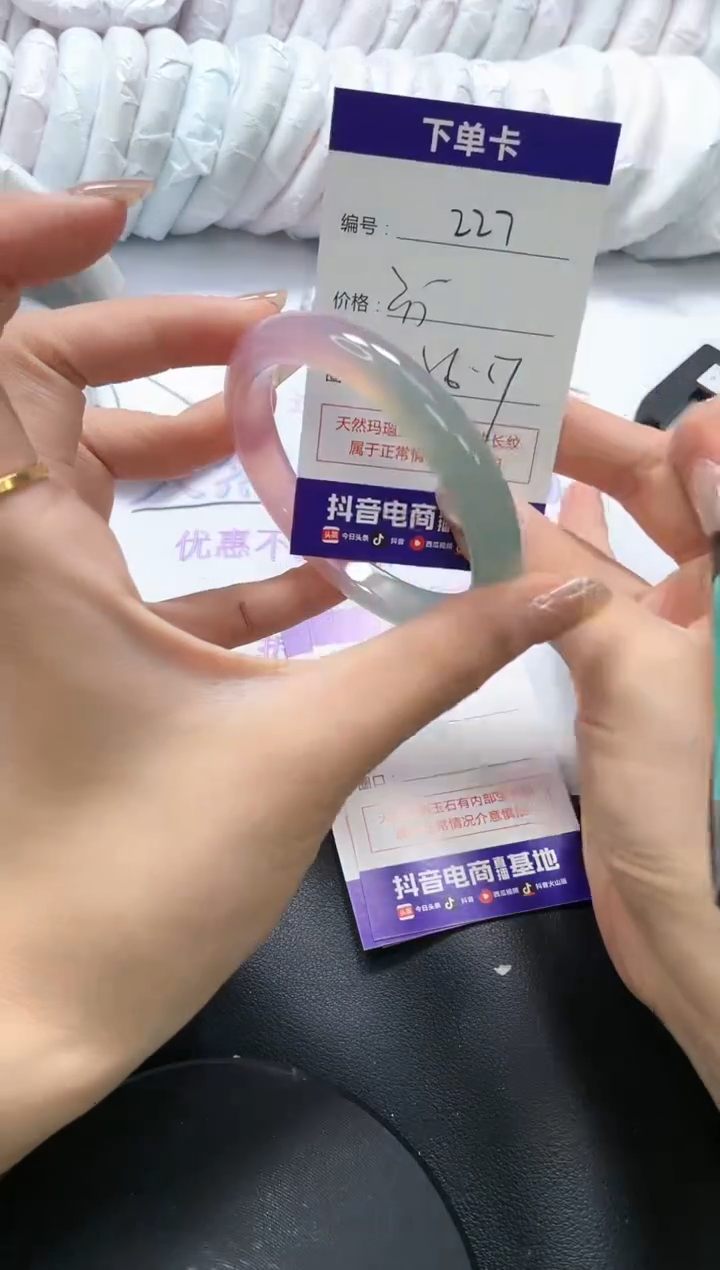 手镯玛瑙/玉髓未镶嵌227