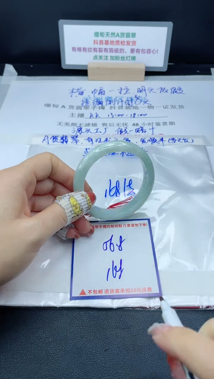 【闪购商品】翡翠手镯未镶嵌我