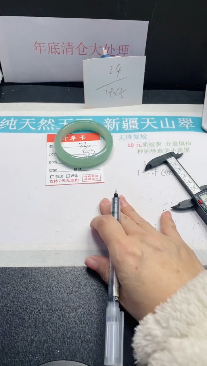 【闪购商品】石英质玉手镯未镶嵌230