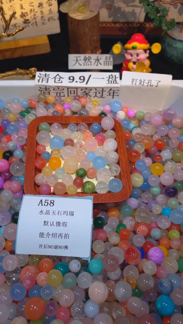 未镶嵌珠宝半成品水晶a58，小棉小絮瑕疵，介意勿拍，开后NO退NO换