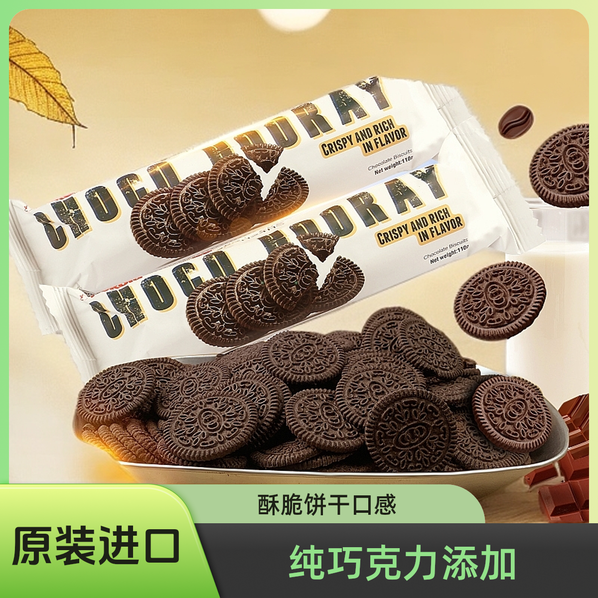 【认准官方旗舰店原装进口正品】新年礼包礼盒罗达巧克力饼干无夹心