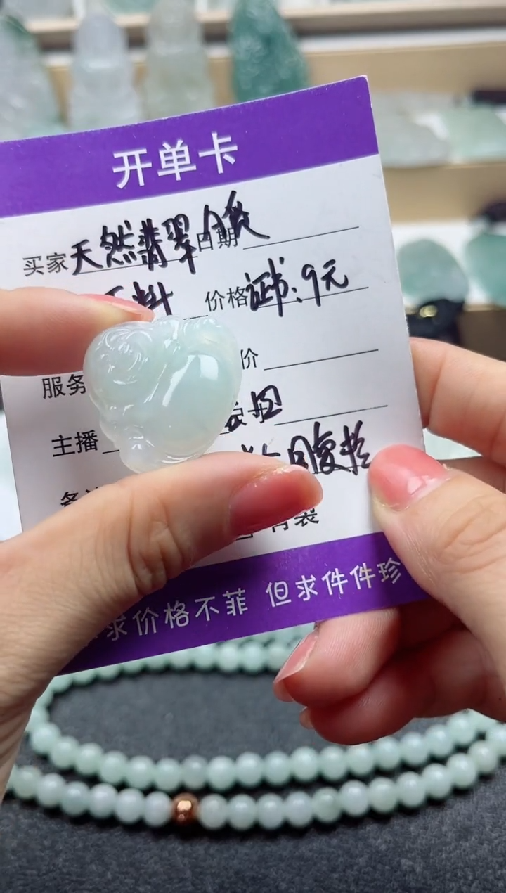 颈饰未镶嵌翡翠  