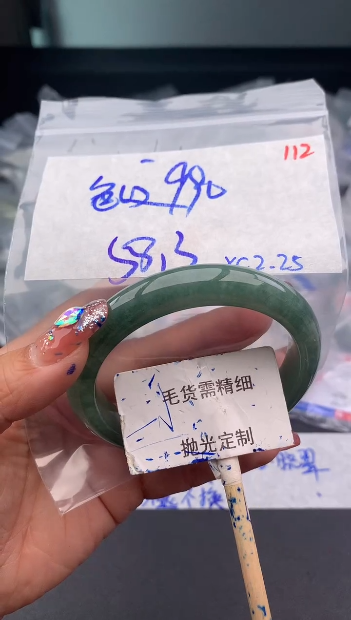 【闪购商品】定制翡翠未镶嵌毛货需精细抛光多样性发1件 990元