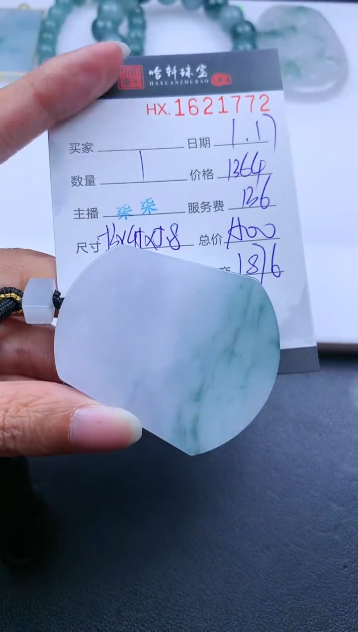 【闪购商品】翡翠挂件未镶嵌哈轩 挂件1