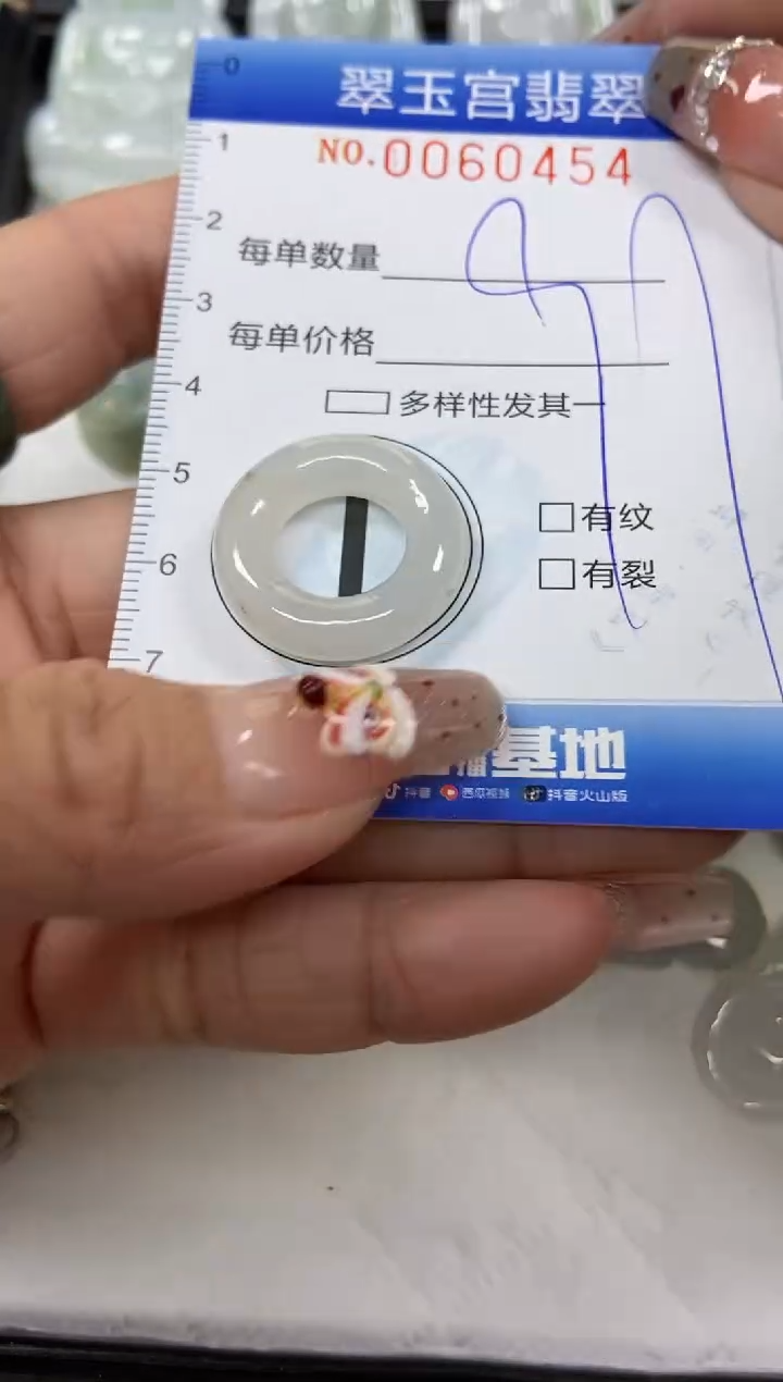 【闪购商品】翡翠颈饰未镶嵌闪购商品0060454