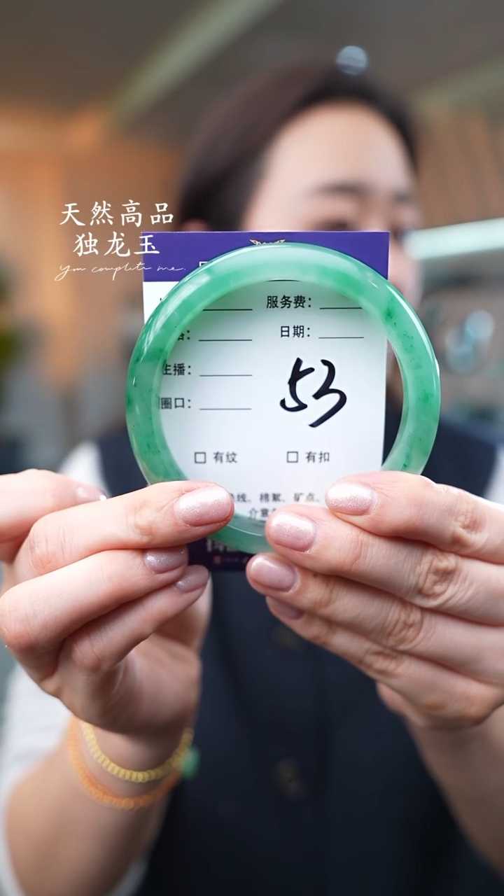 【闪购商品】石英质玉手镯未镶嵌53