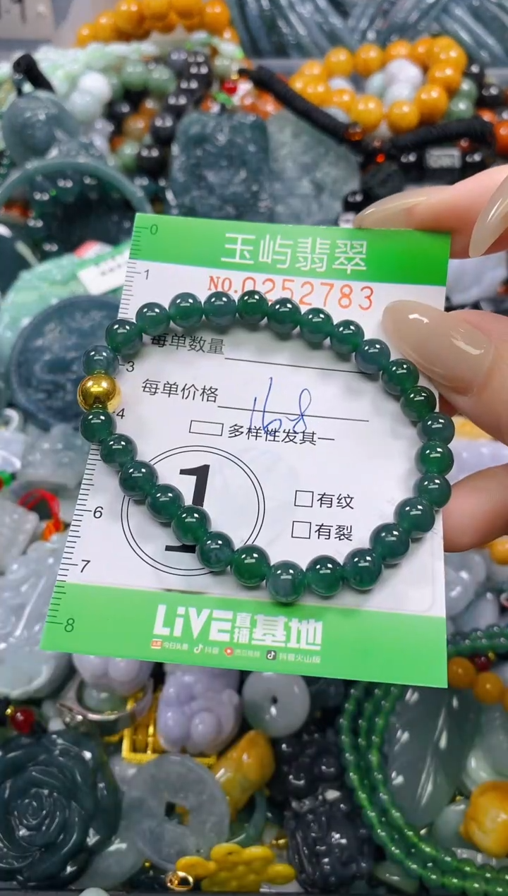 颈饰未镶嵌翡翠闪购0252783多样性发其一