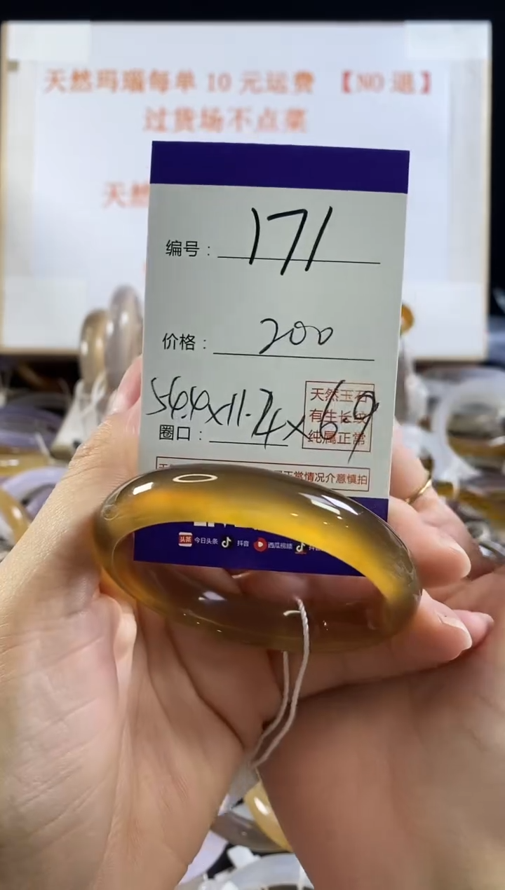 玛瑙/玉髓手镯未镶嵌一***?171