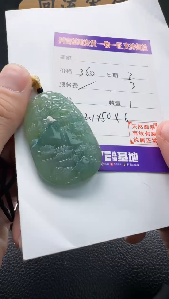 【闪购商品】翡翠颈饰未镶嵌11111111