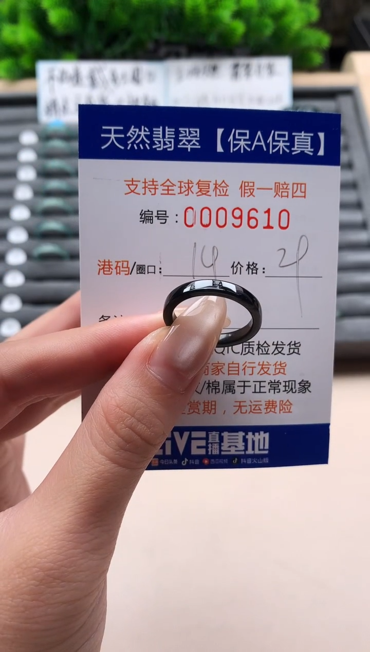 未镶嵌戒指翡翠天然  9610