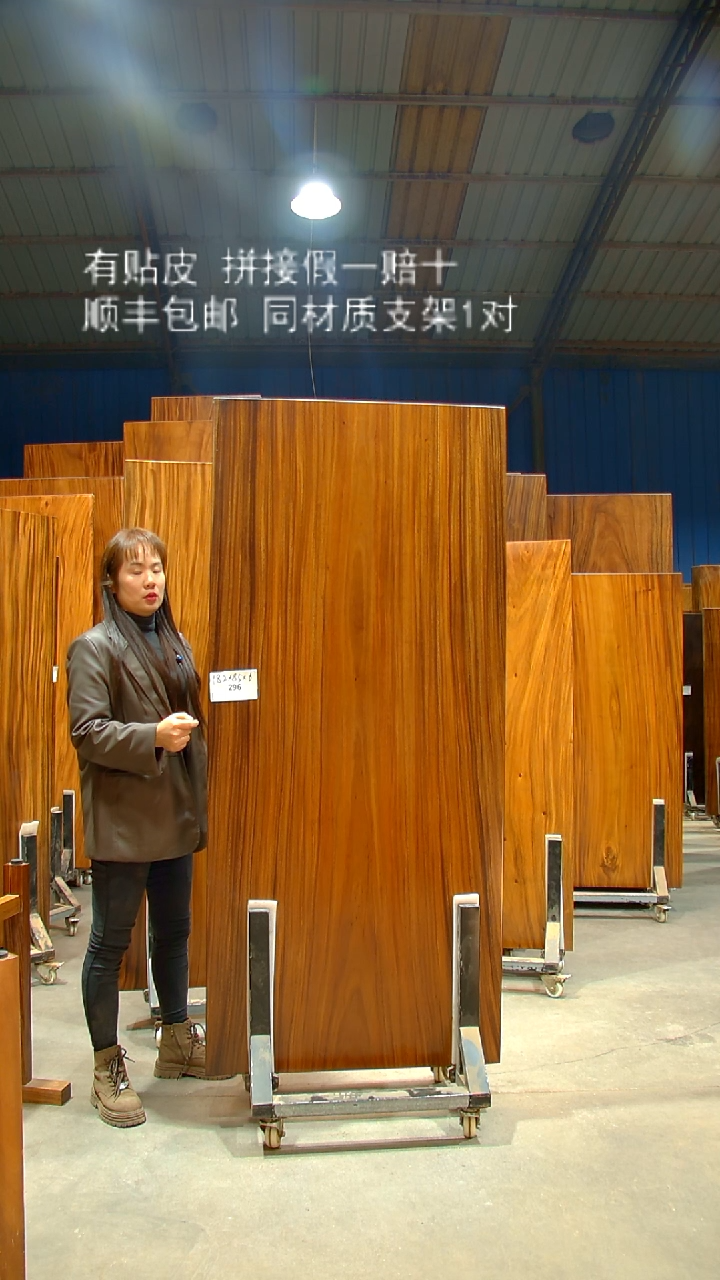 木/南美胡桃木/C296-182*85*6带脚