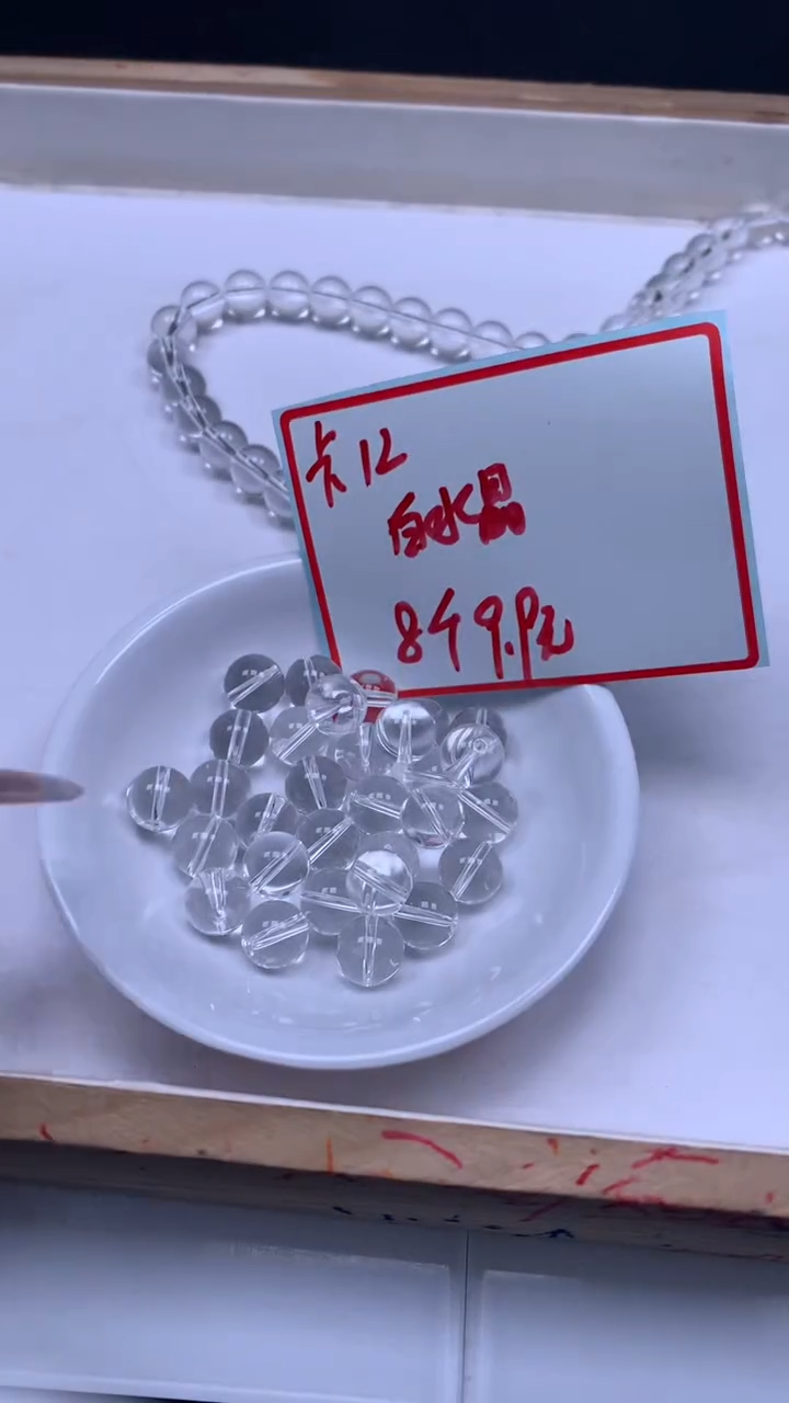 未镶嵌珠宝半成品水晶B1398 白水晶12mm8个9.9元