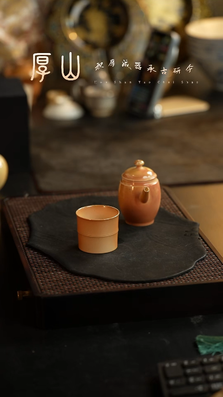 厚山柴烧落灰体验款